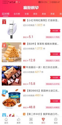 蜜桃星球手机软件app截图