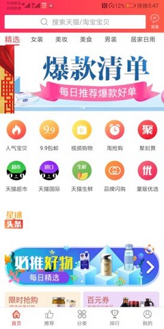 蜜桃星球手机软件app截图