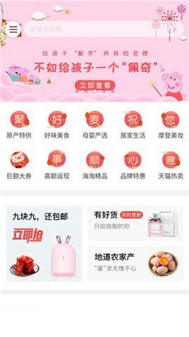 聚好麦手机软件app截图