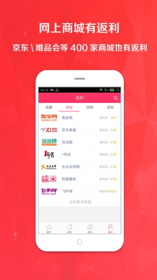 惠购网手机软件app截图