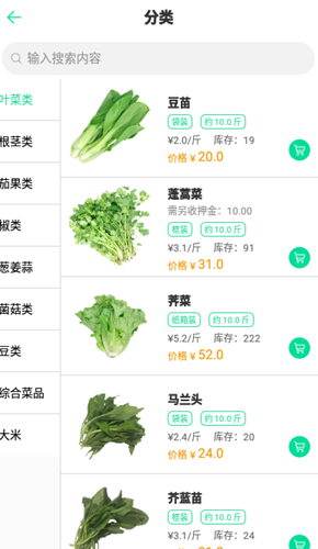 哆哆生鲜手机软件app截图