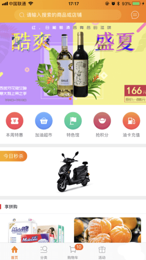 中润商城手机软件app截图