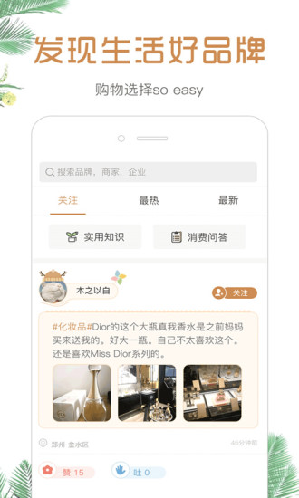 小鹿发现手机软件app截图