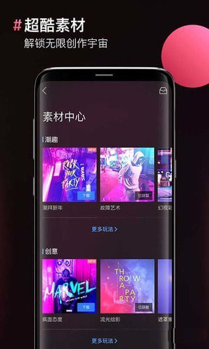 脸部修图手机软件app截图