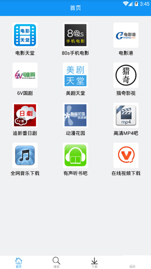 快下手机软件app截图