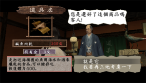 侍道2 携带版手游app截图