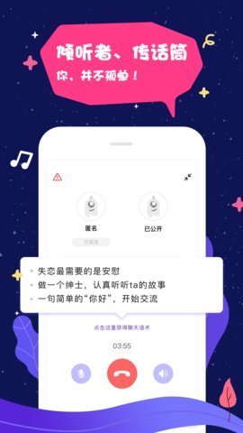 失恋手机软件app截图