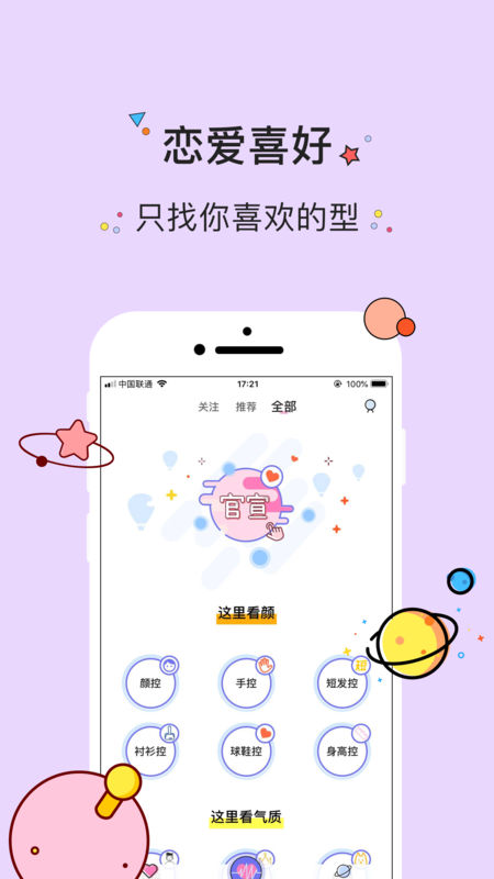 几甜手机软件app截图