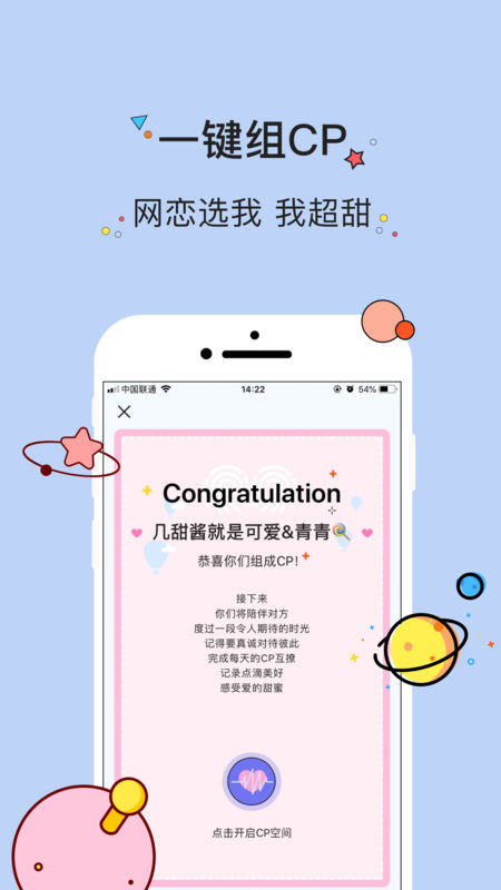 几甜手机软件app截图