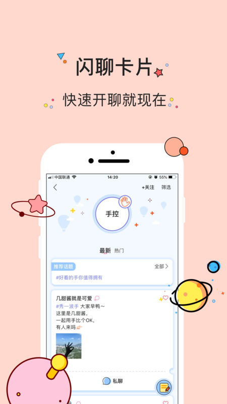 几甜手机软件app截图