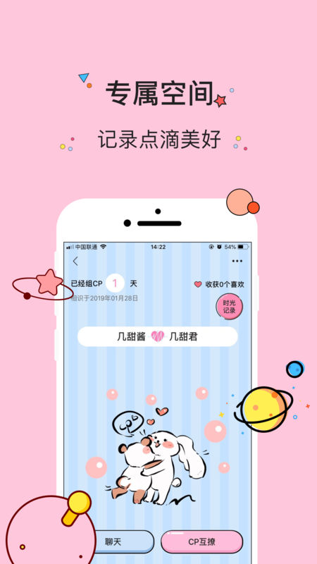 几甜手机软件app截图