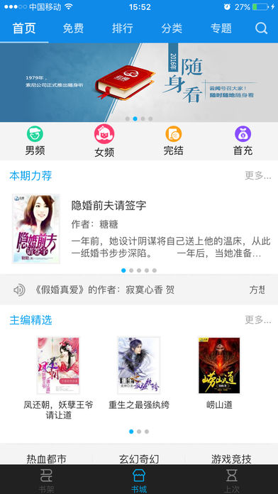 云阅文学手机软件app截图