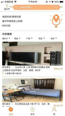 任我住手机软件app截图