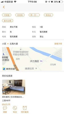 任我住手机软件app截图