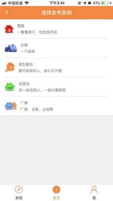 任我住手机软件app截图