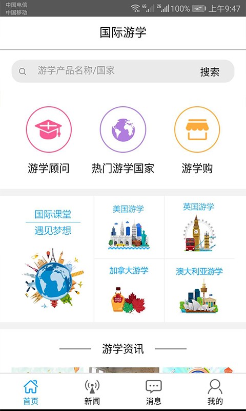 前程薪闻手机软件app截图