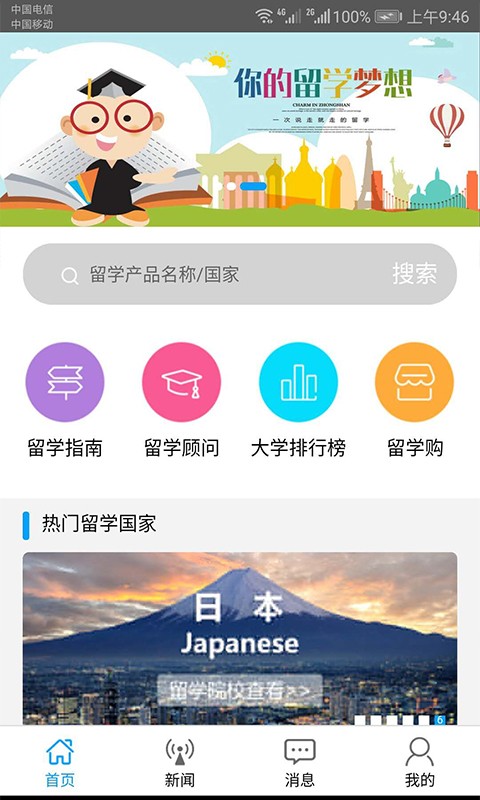 前程薪闻手机软件app截图