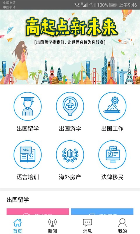 前程薪闻手机软件app截图