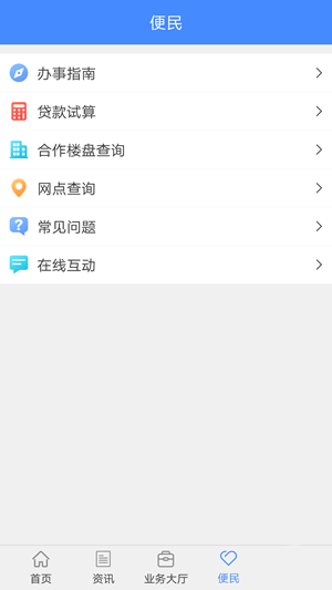 楚雄公积金手机软件app截图