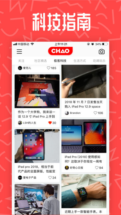 CHAO手机软件app截图