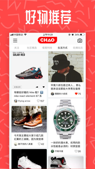 CHAO手机软件app截图