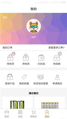 批发购手机软件app截图