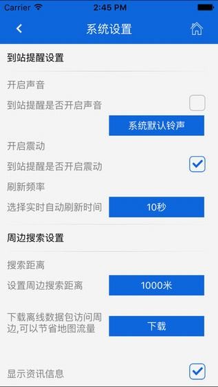 六安掌上公交手机软件app截图