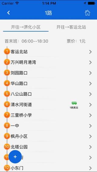 六安掌上公交手机软件app截图