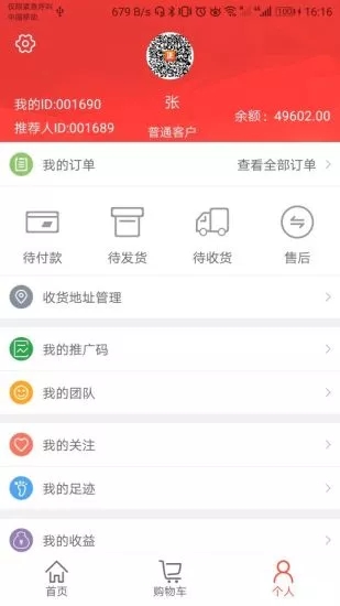 正健商城手机软件app截图