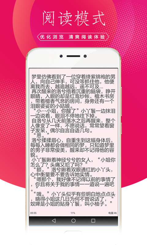 土豆小说手机软件app截图