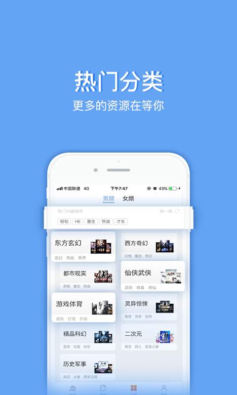 乐看阅读手机软件app截图