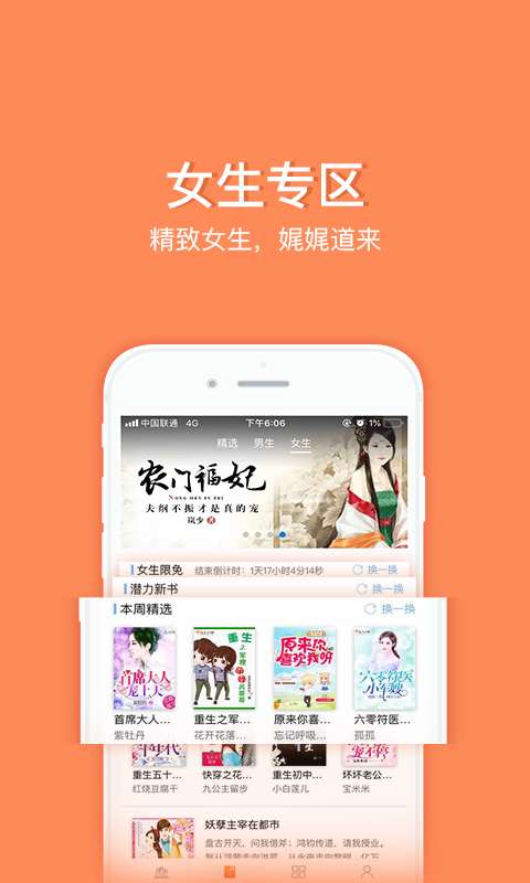 乐看阅读手机软件app截图