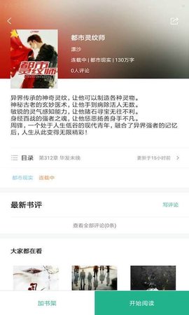 哆啦阅读手机软件app截图