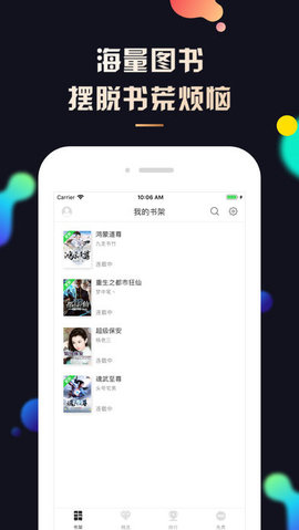 夜读小说手机软件app截图