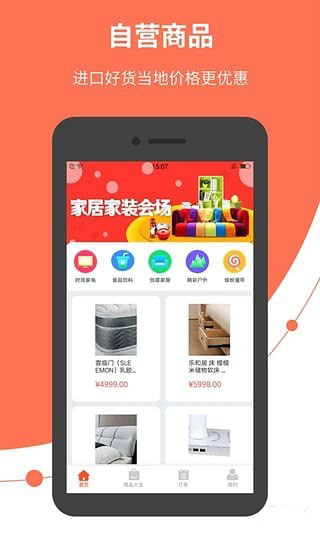 米袋超人手机软件app截图