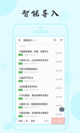 可乐小说手机软件app截图