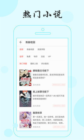 可乐小说手机软件app截图