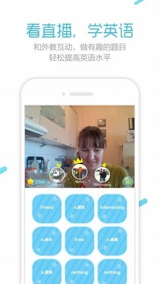 脱口派英语手机软件app截图