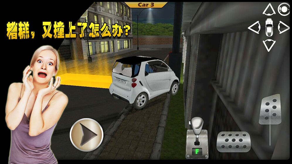 城市停车模拟3D手游app截图