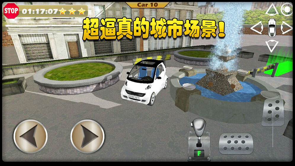 城市停车模拟3D手游app截图