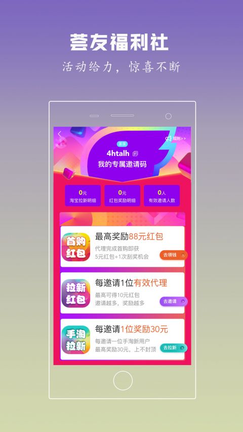 折品荟手机软件app截图