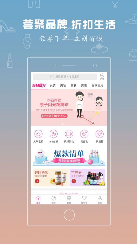 折品荟手机软件app截图