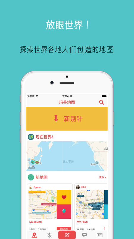 玛芬地图手机软件app截图