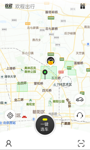 欢程租车手机软件app截图