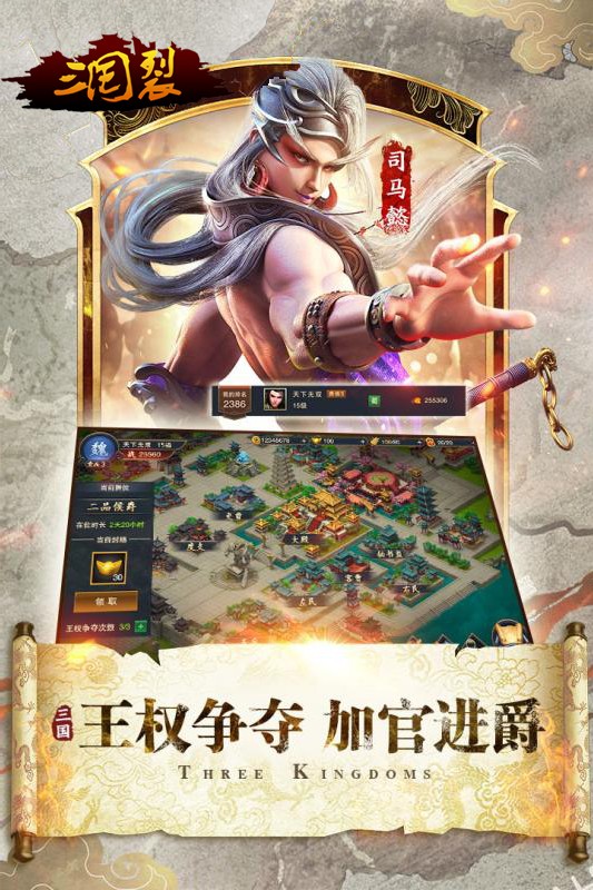 三国裂 果盘版手游app截图