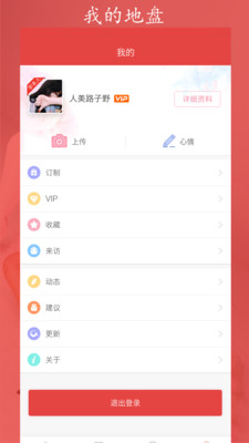 红鹊桥手机软件app截图