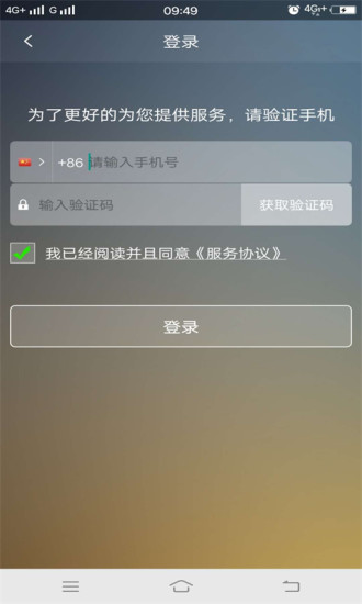 江南出行手机软件app截图