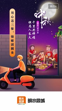 明水同城手机软件app截图