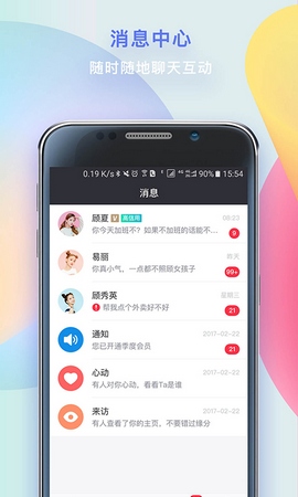 HeyLove手机软件app截图