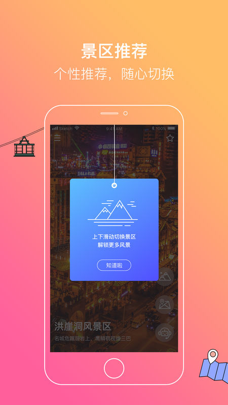 爱重庆手机软件app截图
